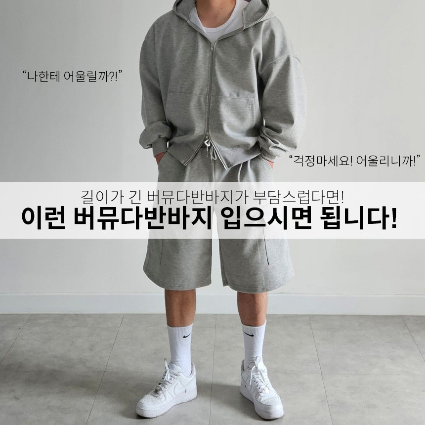 카고 건빵 통큰 통넓은 벌룬 6부 버뮤다 커플 합포 반바지 팬츠 상세 이미지 5