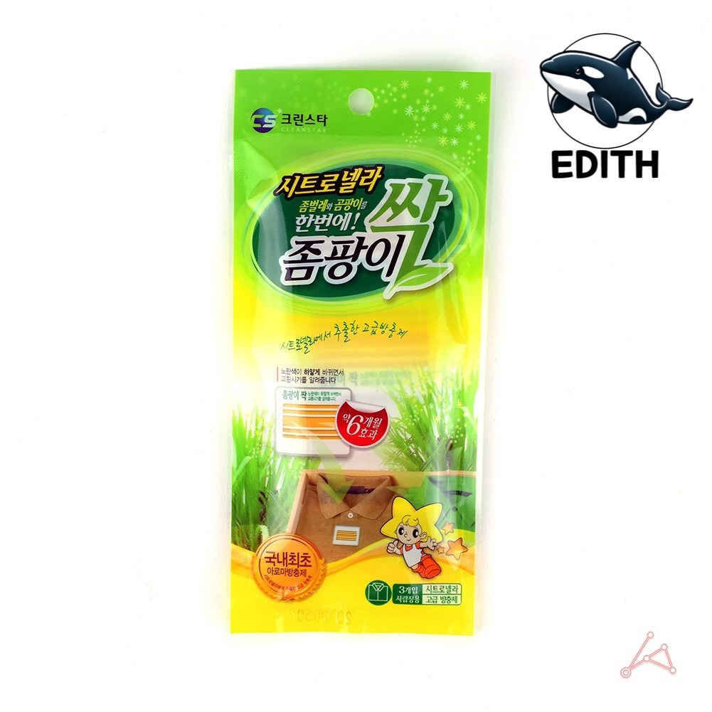 서랍 정리 방충 탈취 아로마 단지 곰팡이 제거 향기 리프레셔 : 추억쉼터