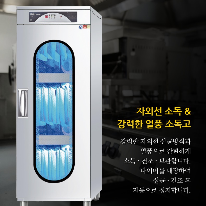 업소용 행주 살균건조소독기 식당용 자외선살균소독기 45장 - 상세 이미지 4