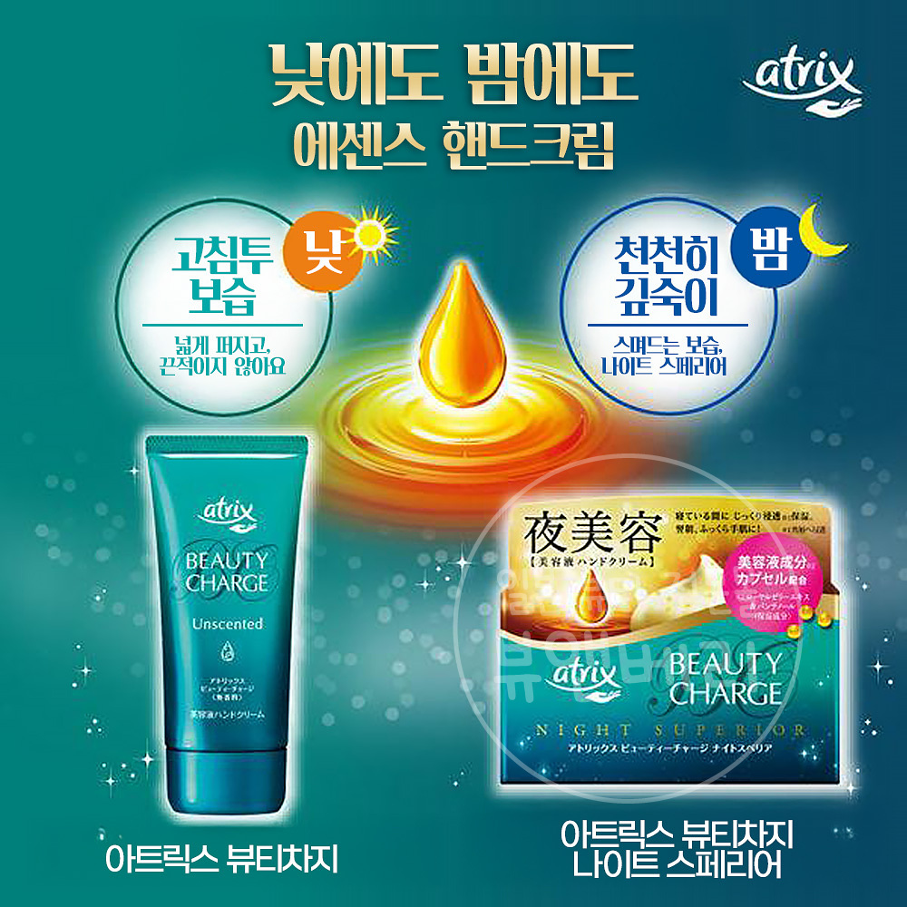 atrix 일본 아트릭스 뷰티차지 무향 핸드크림 무향료 80g - 상세 이미지 3
