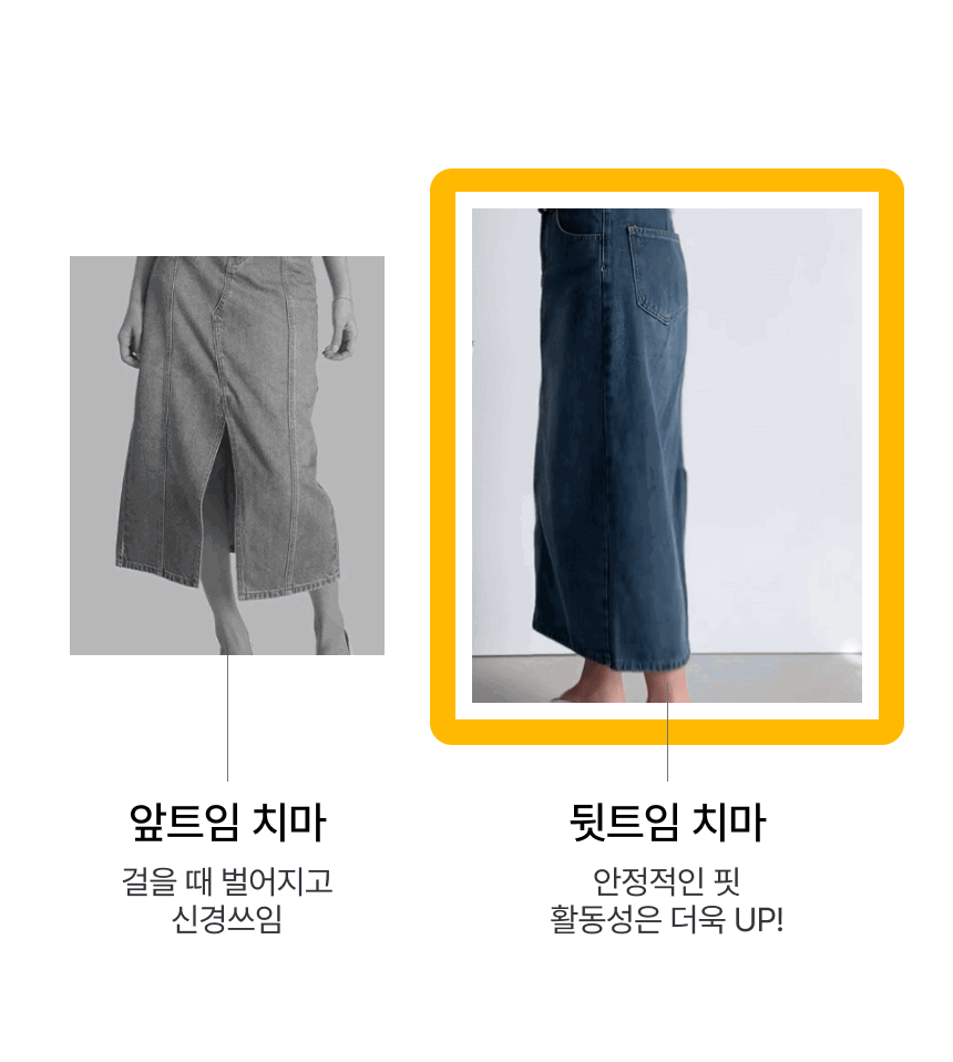 [뒷트임] 롱 청치마 h라인 데님 롱스커트 청스커트 상세 이미지 7