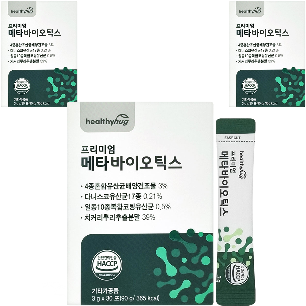 메타바이오틱스 식약처 HACCP 인증 5세대 유산균 30포 - 상세 이미지 4