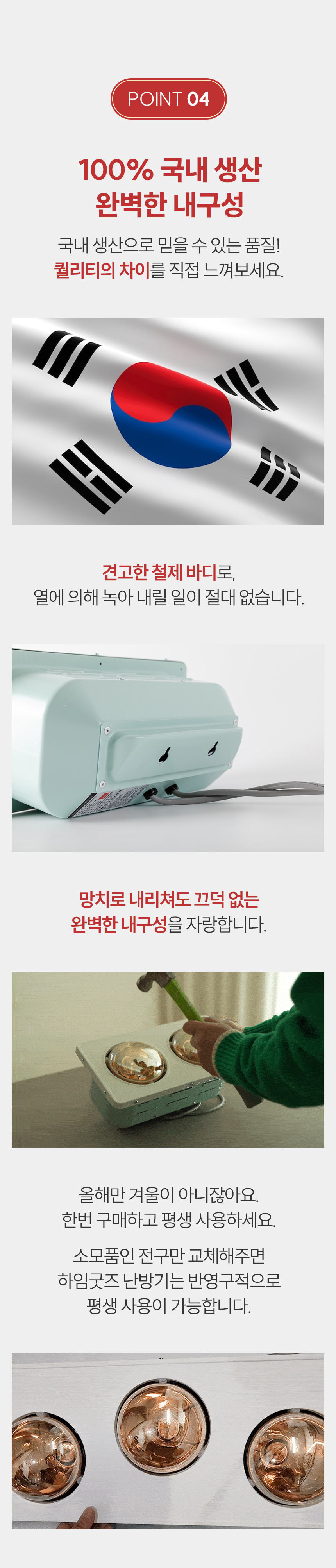 벽걸이형 욕실히터 상세페이지
