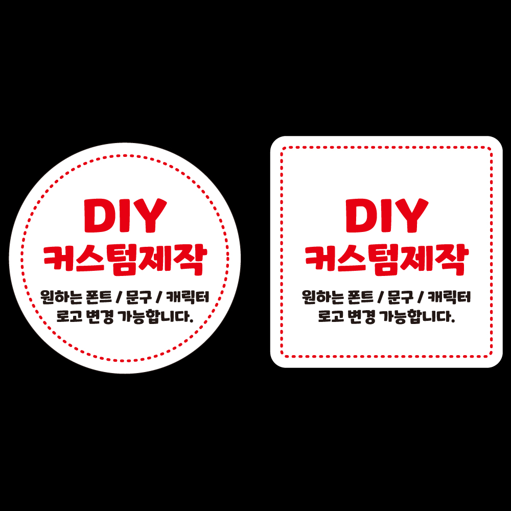 유리주의 스티커 유리조심 문닫아주세요 경고 안내 표시 - 상세 이미지 4