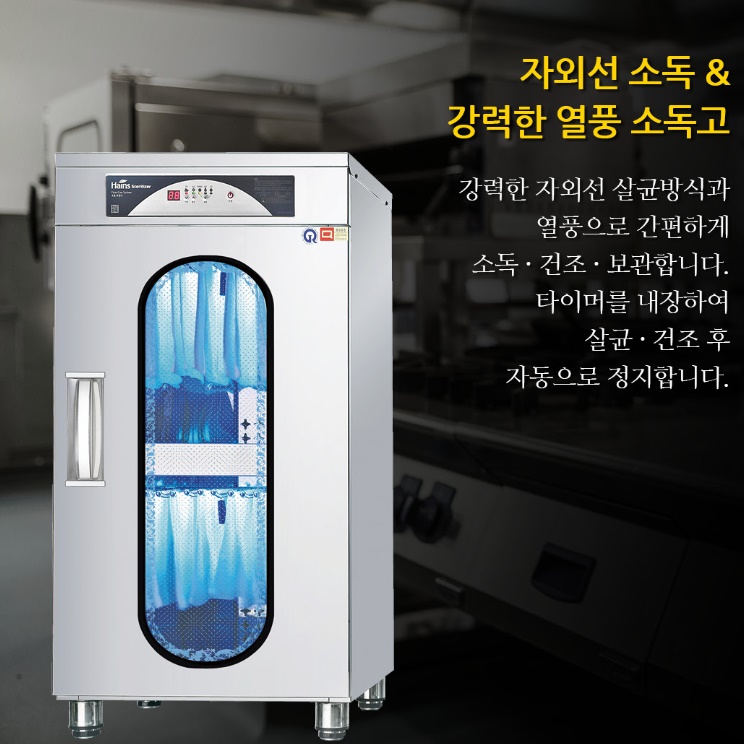 식당용 행주 소독기 30장 열풍건조기 영업용 자외선살균소독기 - 상세 이미지 3