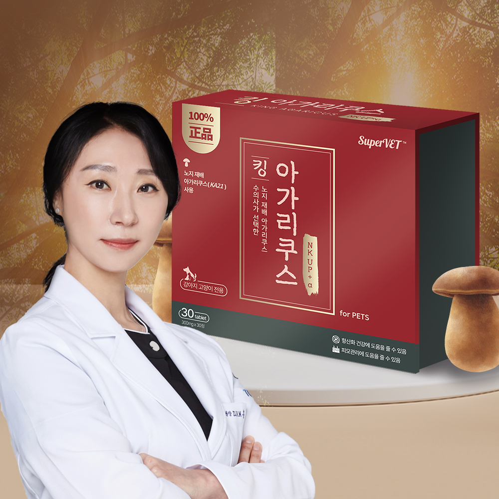[DOG/CAT] 슈퍼벳 킹 아가리쿠스 (300mgx30정) 항암 항종양 염증 항염 면역증강 항산화 보조제 - 상품 이미지