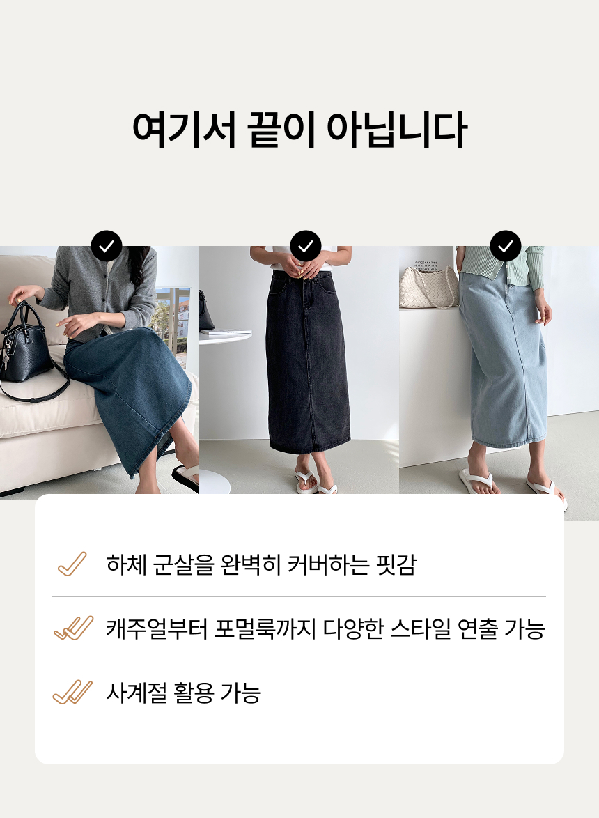 [뒷트임] 롱 청치마 h라인 데님 롱스커트 청스커트 상세 이미지 13