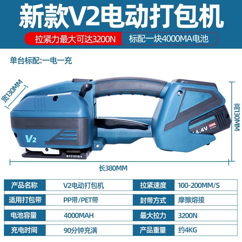PP밴딩기 휴대용 결속기 전동 충전식 핸드 화물 택배 제트 V2전기베일러-단일배터리 이미지 7