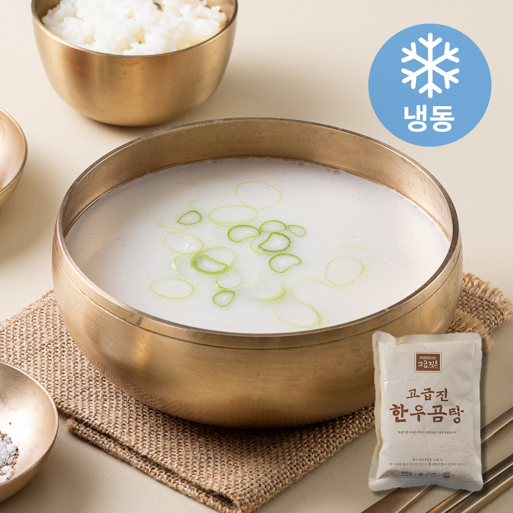 고급진 캠핑용 육수 한우 곰탕 400g 2+2 총 1.6kg - 상품 이미지