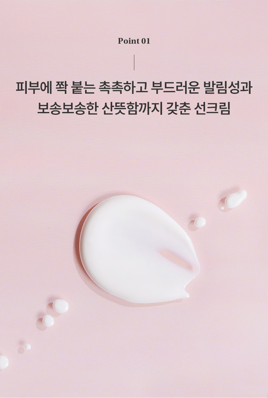 LYS 데일리 자외선 차단제 끈적이지 않는 백탁없는 무기자차 선크림 - 상세 이미지 4