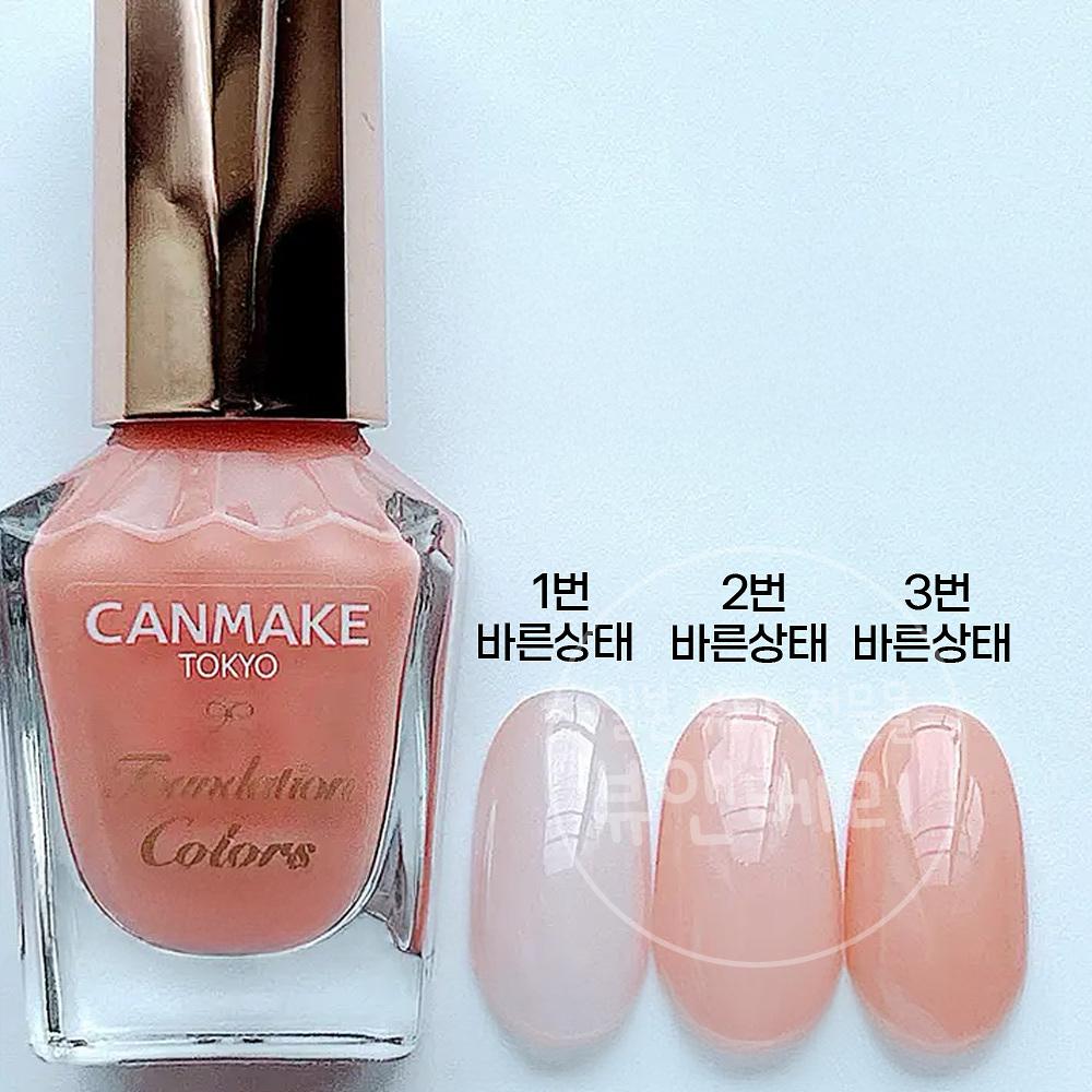 캔메이크 파운데이션 컬러즈 네일 06 쉬어 애프리콧, 8ml - 상세 이미지 2
