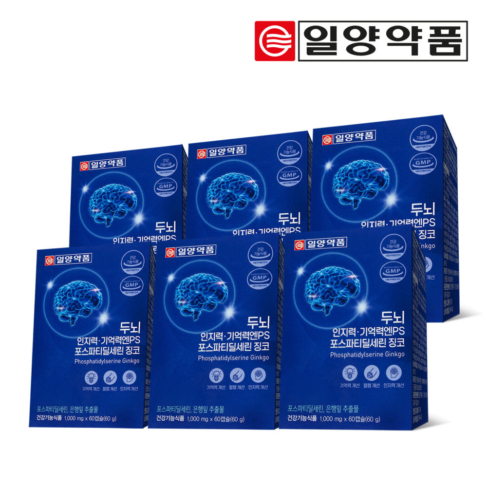 인지력과 기억력 챙기는 방법, 일양약품 PS 포스파티딜세린 징코로 정리했어요