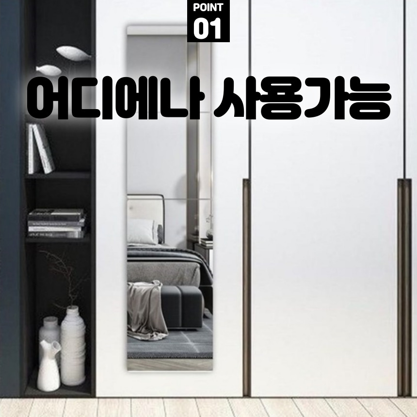 [간편설치] 붙이는 아크릴 거울 안전 아기 부착식 거울 무타공