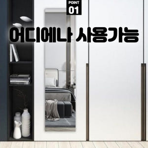 [간편설치] 붙이는 아크릴 거울 안전 아기 부착식 거울 무타공 솔직 후기 | 실제 배치 사진 포함 - 상품 이미지 2