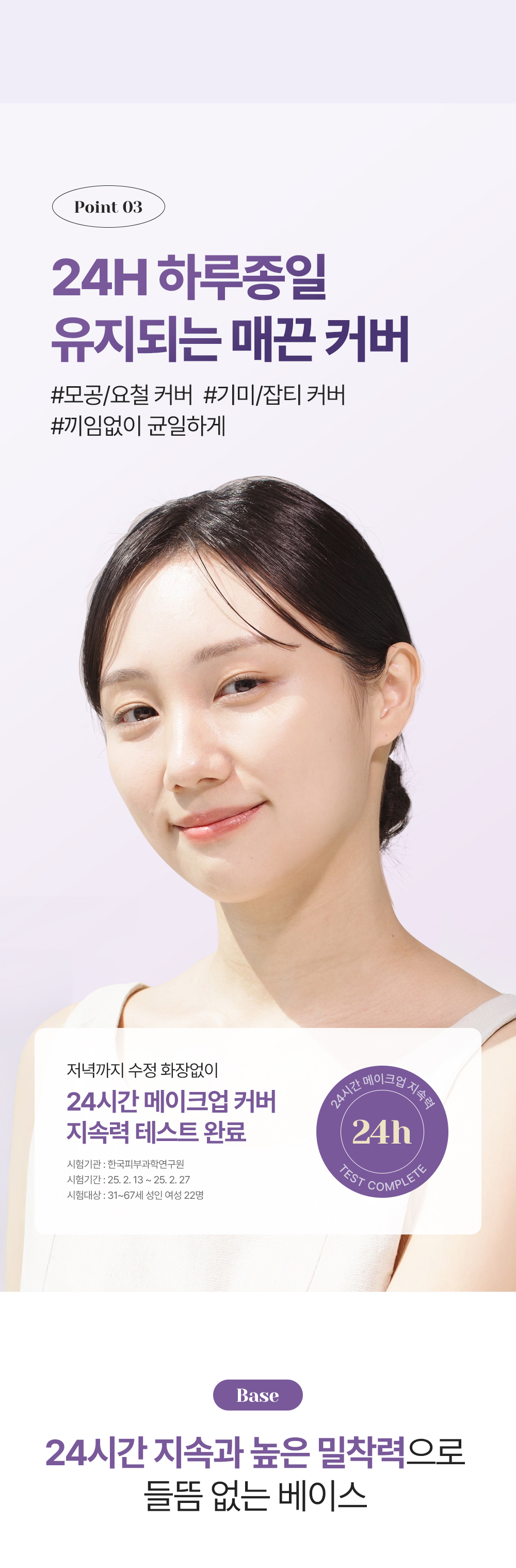 SOORYEHAN Cheonsam Dark Spot Cover Sun - details 4