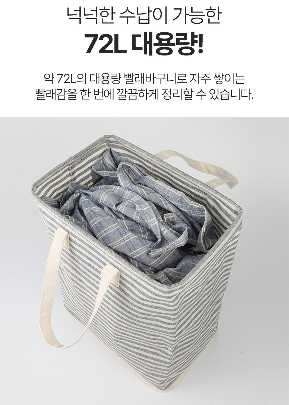 [미친용량] 대형 빨래 접이식 바구니 빨래통 대용량 세탁물 바구니 - 상세 이미지 2