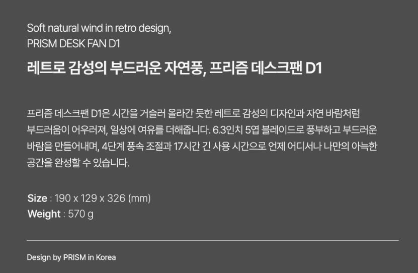 크레모아 데스크 팬 D1 선풍기 무선 캠핑 레트로 책상용 BLDC 충전식 저소음 프리즘 - 상세 이미지 3