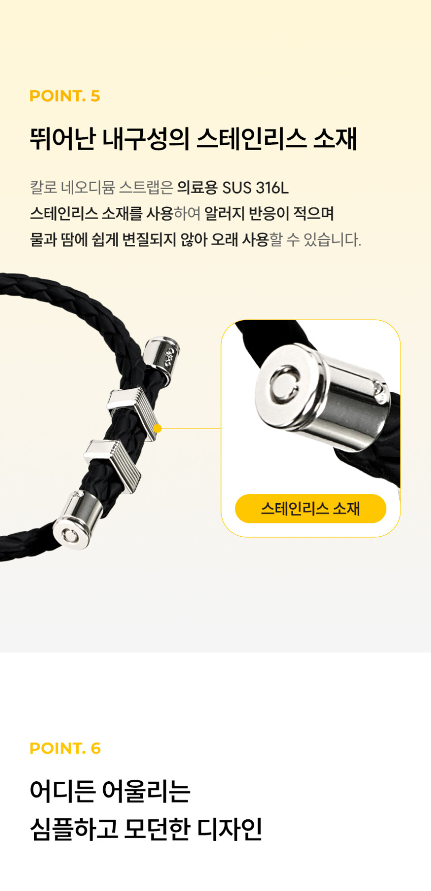 칼로 네오디뮴 스트랩 부스터 다니엘헤니 팔찌+목걸이 SET 판매처 상세 정보 이미지 2