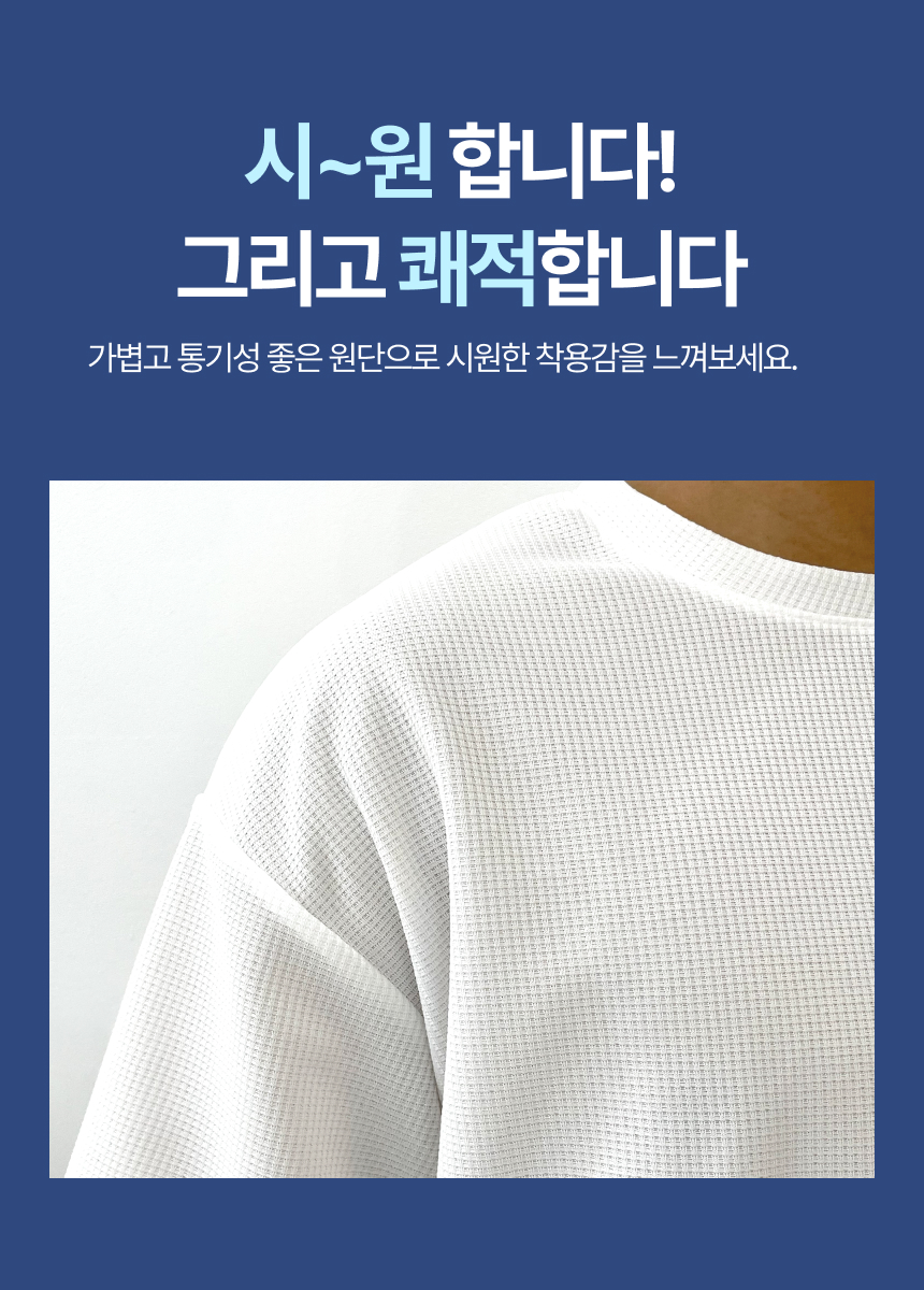 [쿨링소재] 남자 반팔트레이닝세트 여름 오버핏 반팔반바지세트 상세 이미지 7