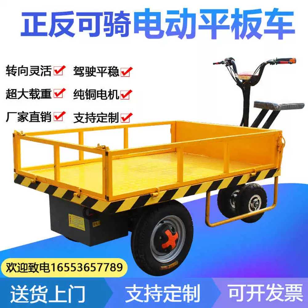 전동대차 핸드카 이동식 소형 적재 공장 상하차 화물 500W모터24V12A (83x45)기본모델 - 상세 이미지 2