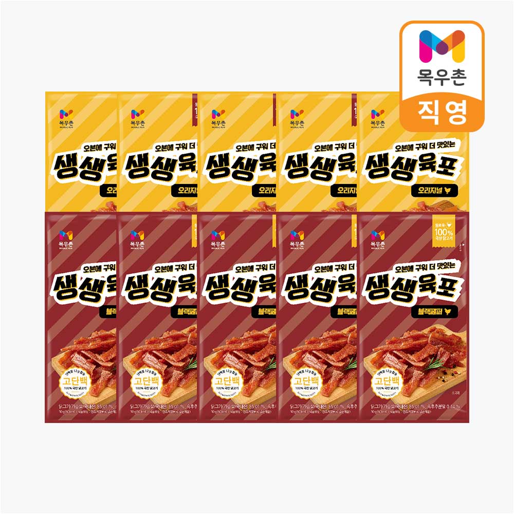 목우촌 생생 닭가슴살 육포 30g 오리지널맛 5개+블랙페퍼맛 5개