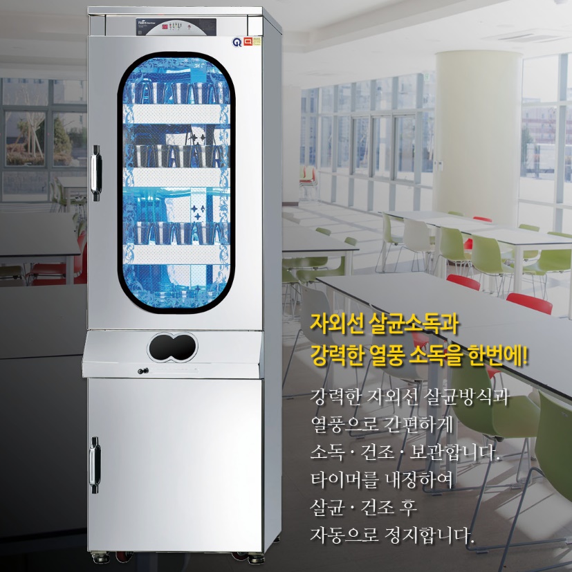 성인용 회수용 업소용 자외선살균소독기 120개 물컵자외선소독기 - 상세 이미지 2