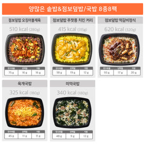 굿스푼 저당 당뇨 솥밥 3종 6팩  훈제오리 불향 스테이크 버섯 고기 양... 맛있게 먹은 솔직 후기 - 상품 이미지 3