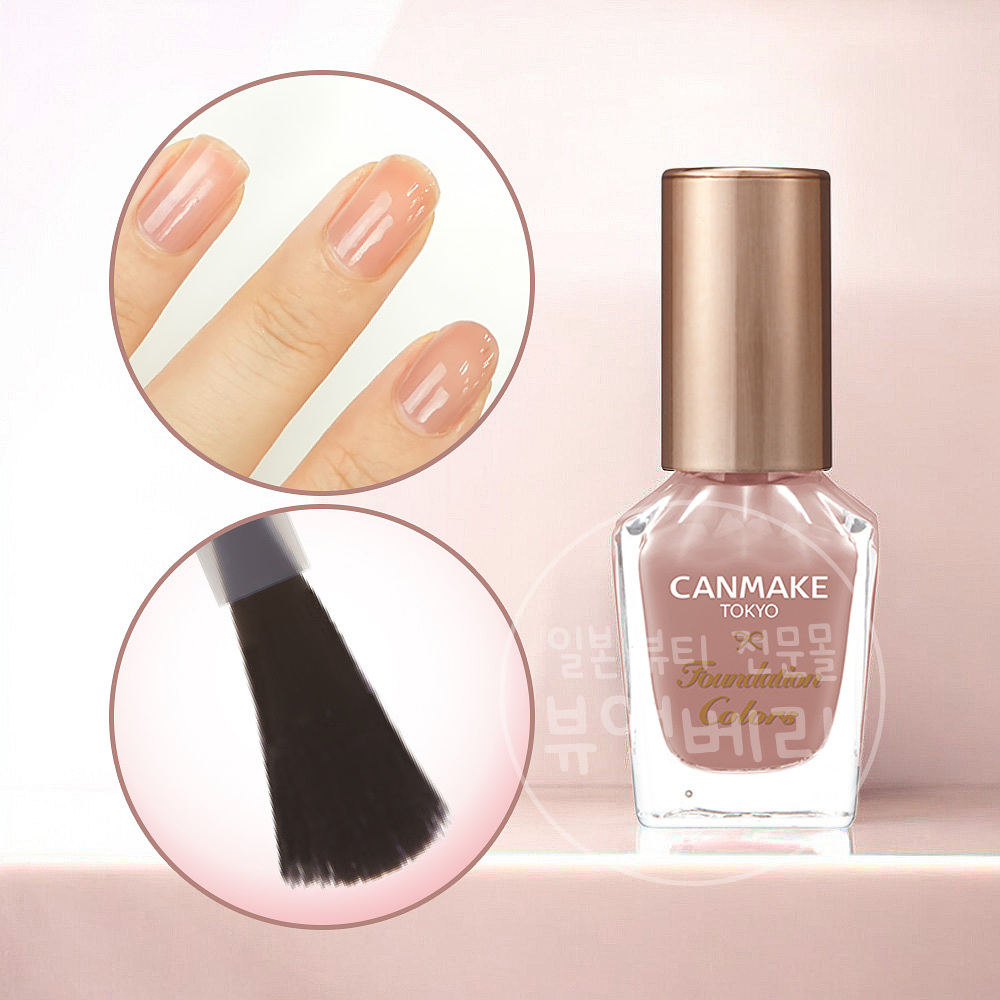 캔메이크 파운데이션 컬러즈 네일 09 더스티 핑크, 8ml - 메인 이미지