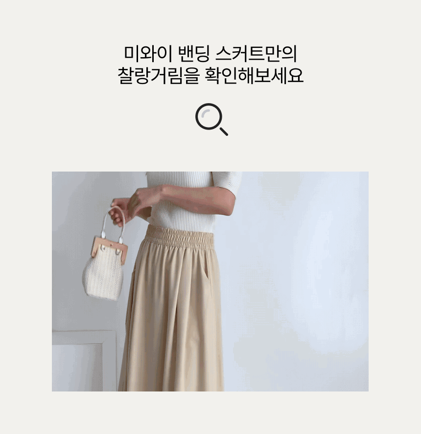[77,88가능] 봄 밴딩 롱스커트 바스락 스커트 여름 롱치마 상세 이미지 14