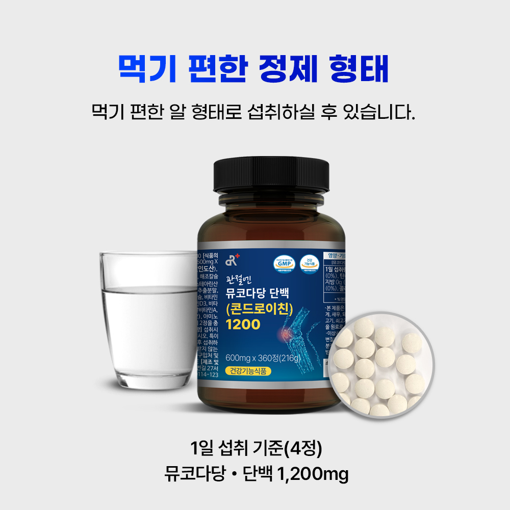 DR+ 관절엔 콘드로이친 360정, 1개 - 상세 이미지 5