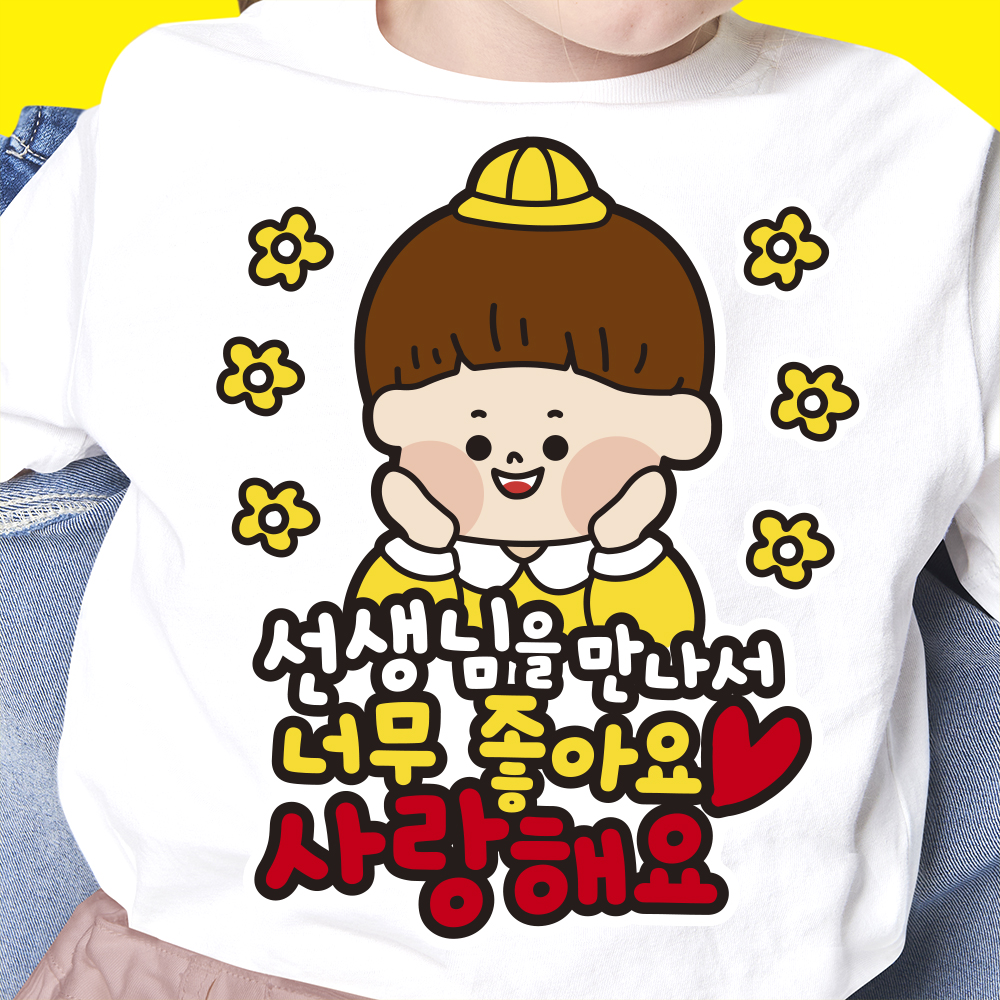 스승의날 착붙 이벤트 의류스티커 일회용 어린이집 유치원 가정의달 카네이션 05스승의날