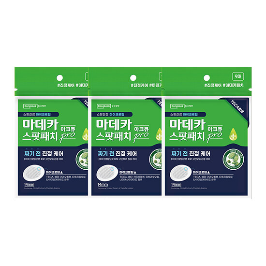 [짜기전 진정케어엔]마데카 아크큐 스팟패치 프로 9매 3개 - 상품 이미지