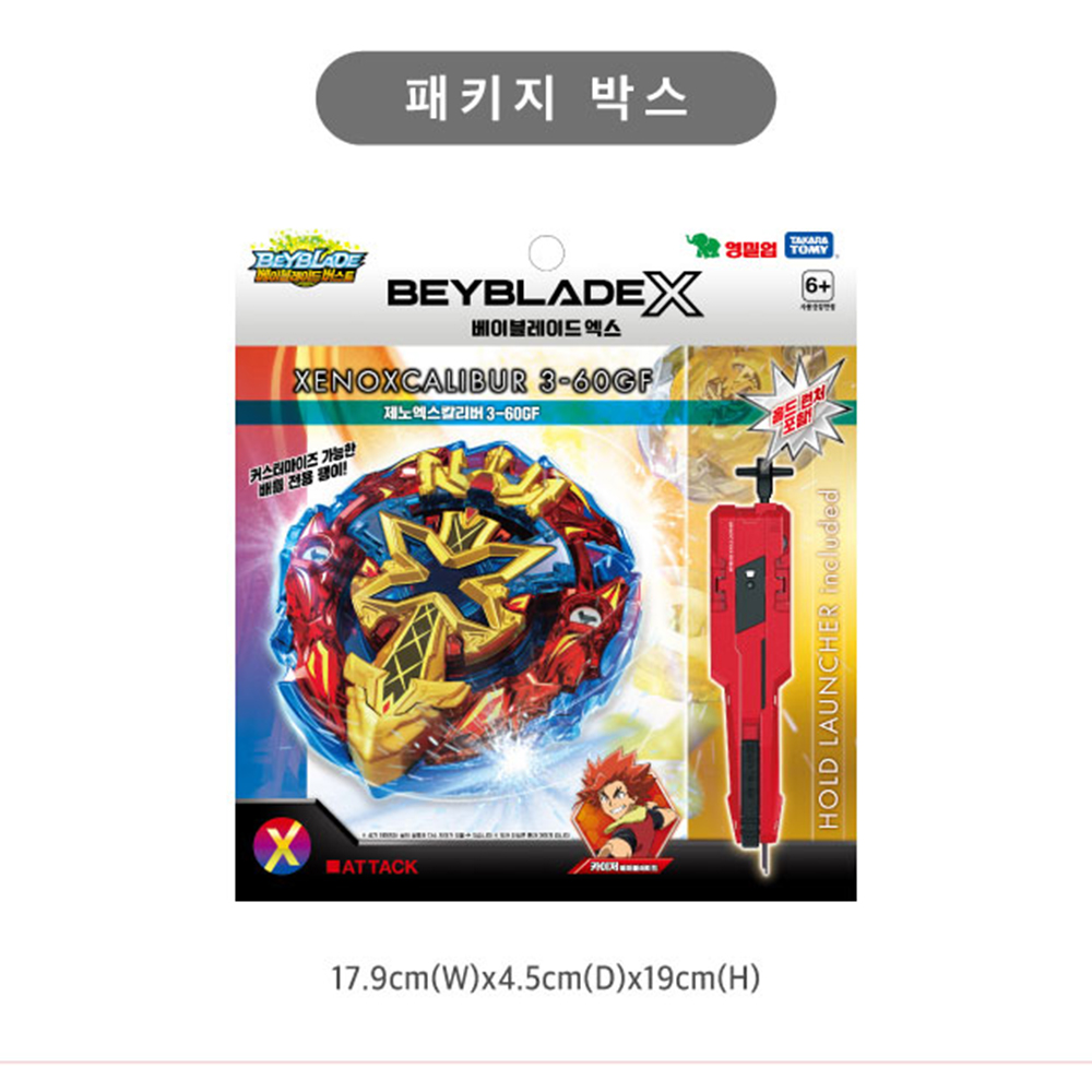 베이블레이드x 팽이 장난감 BX-00 스타터 제노 엑스칼리버 스타터 런처 스티커 세트 이미지 7