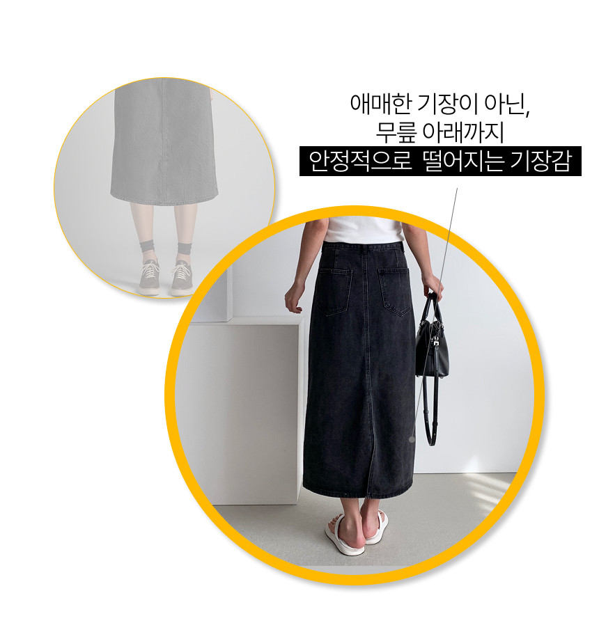 [뒷트임] 롱 청치마 h라인 데님 롱스커트 청스커트 상세 이미지 11