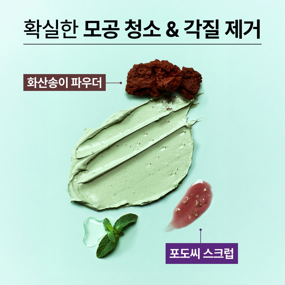 이니스프리 수퍼 화산송이 모공 마스크 100mL [쿨 민트 초콜릿] - 상세 이미지 4