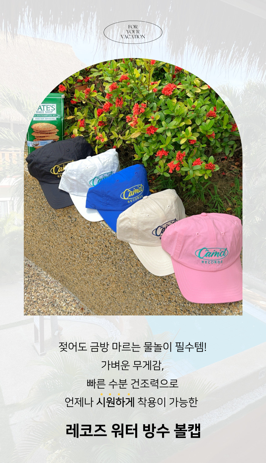 🤿물놀이/방수 레코 워터파크모자 워터밤모자 물놀이 나일론 바스락 볼캡 상세 이미지 1
