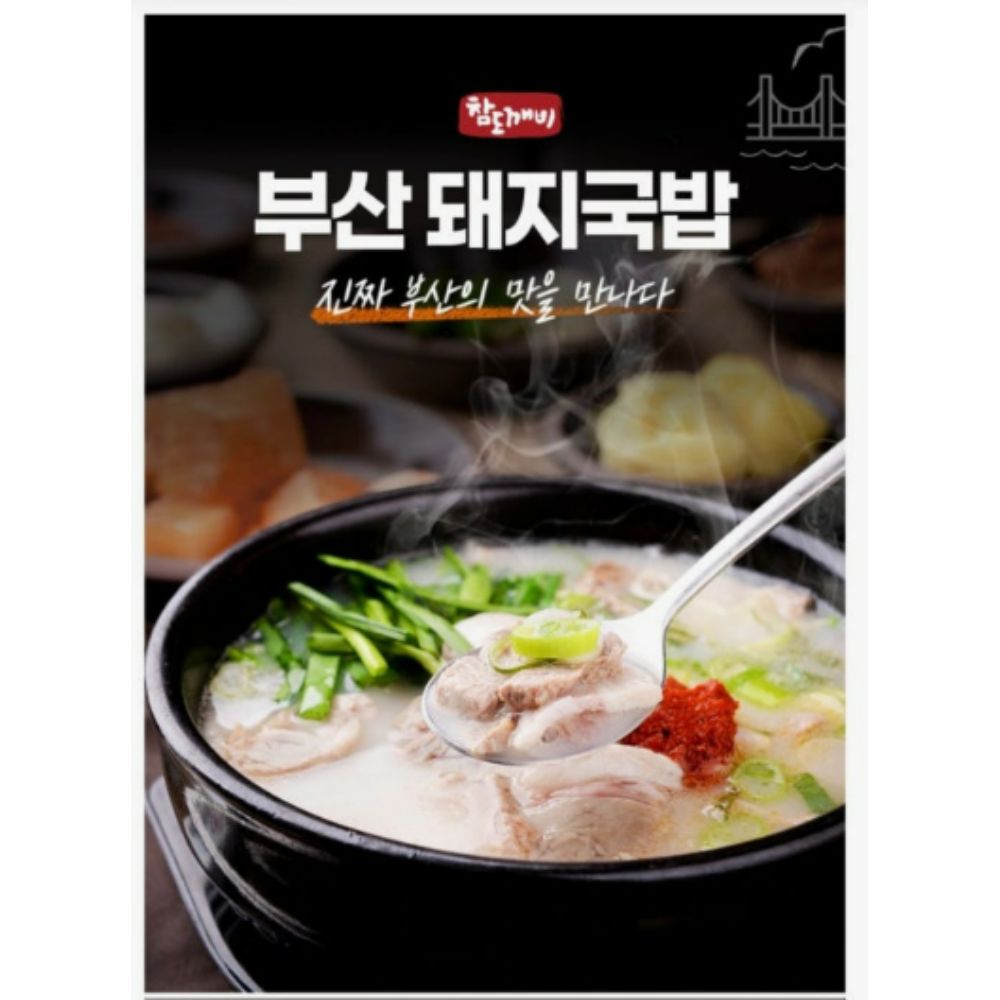 즉석 식품 부산 돼지국밥 600gX5 /부산의 맛 : Beauty Takes A