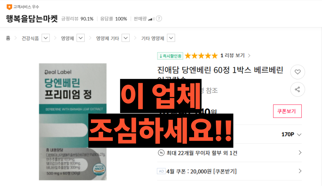 진애담 당엔베린 베르베린 혈쏙 클렌저 혈속 BBB 복합체 바나바잎추출물 발효여주 6개 - 상세 이미지 2