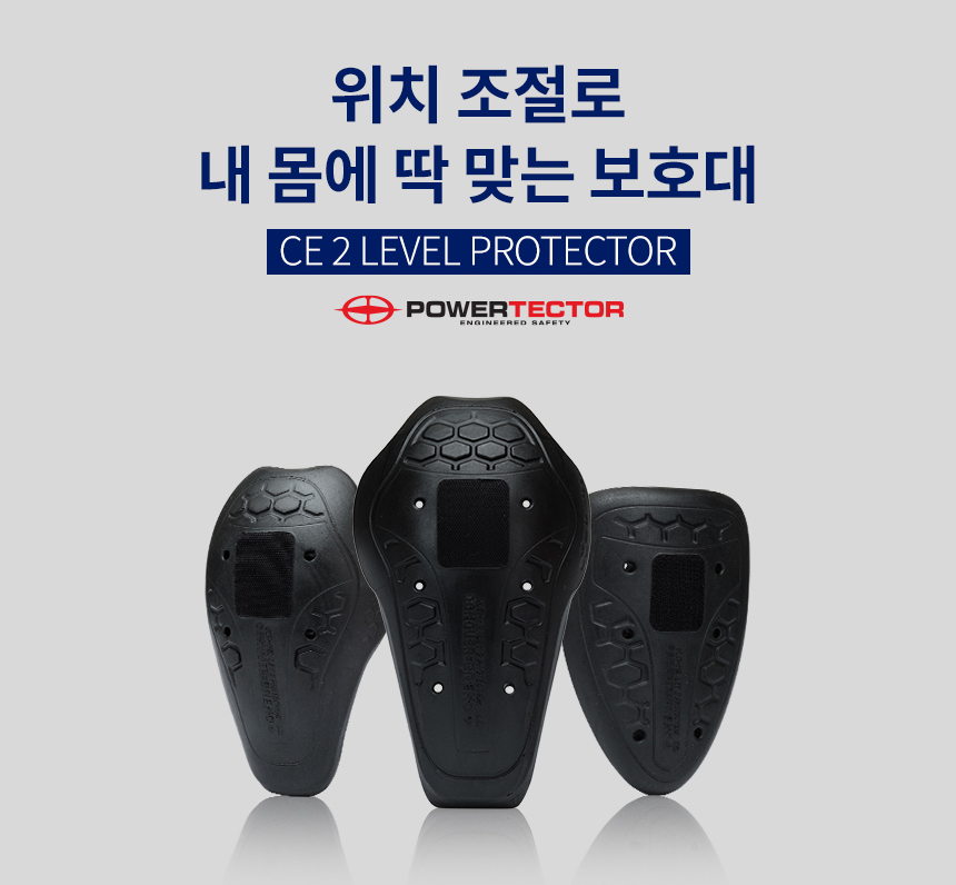파워텍터사 CE LEVEL 2 보호대 벨크로타입 위치조절 - 상품 이미지