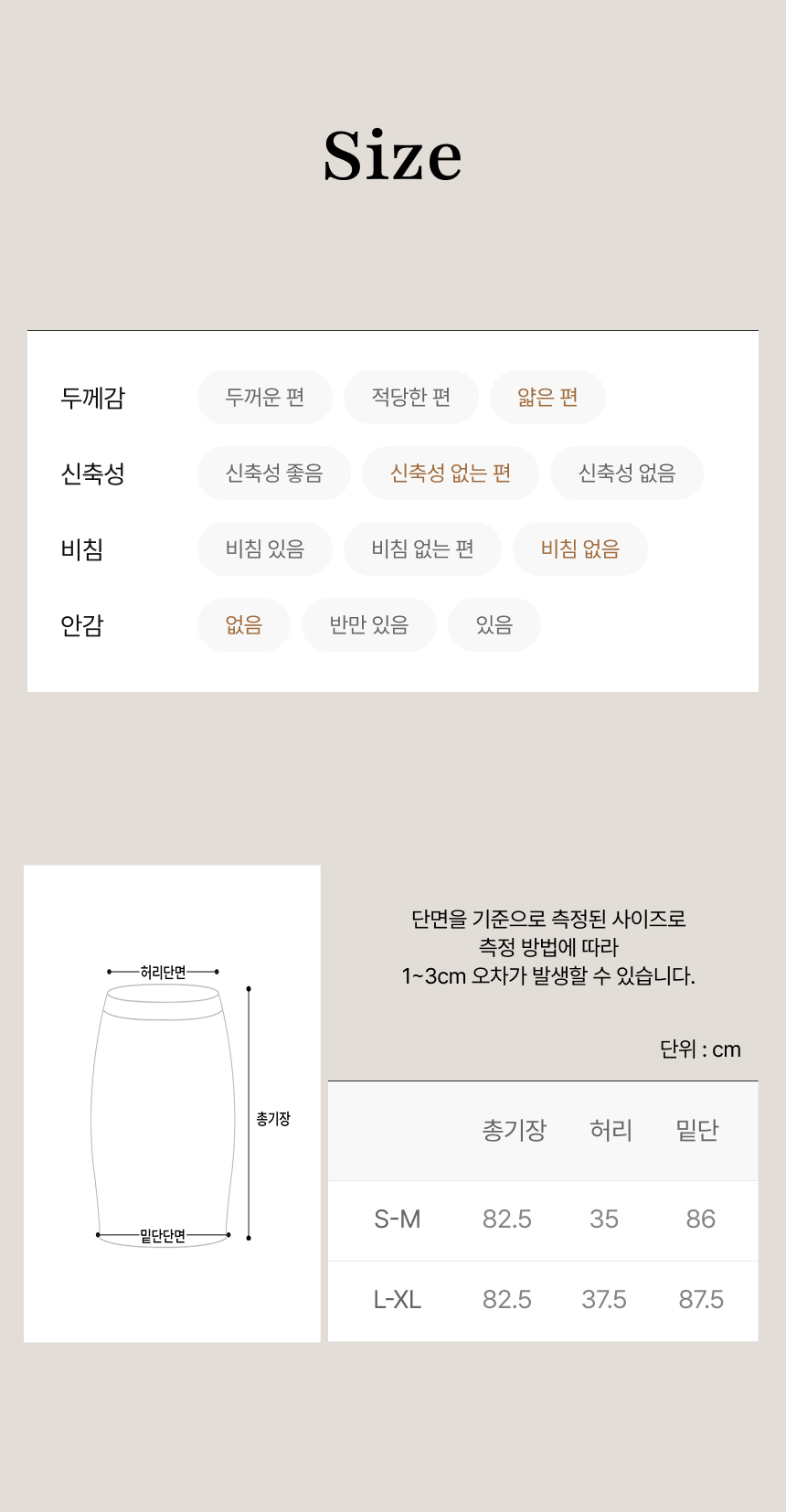 [77,88가능] 봄 밴딩 롱스커트 바스락 스커트 여름 롱치마 상세 이미지 26