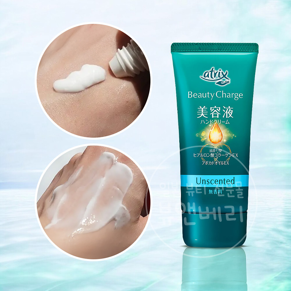 atrix 일본 아트릭스 뷰티차지 무향 핸드크림 무향료 80g - 상품 이미지