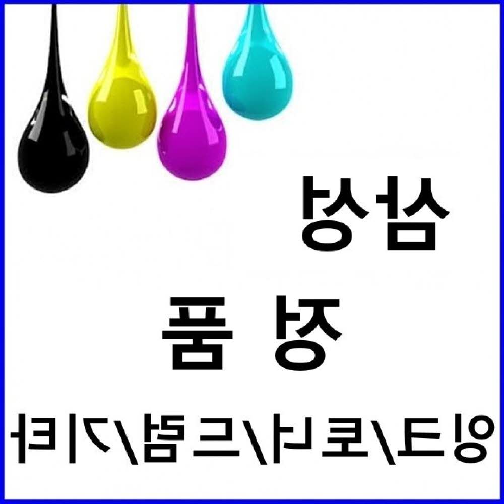 노랑(825매) 삼성 정품드럼 정품잉크 SL-J2920W Y410 : js24