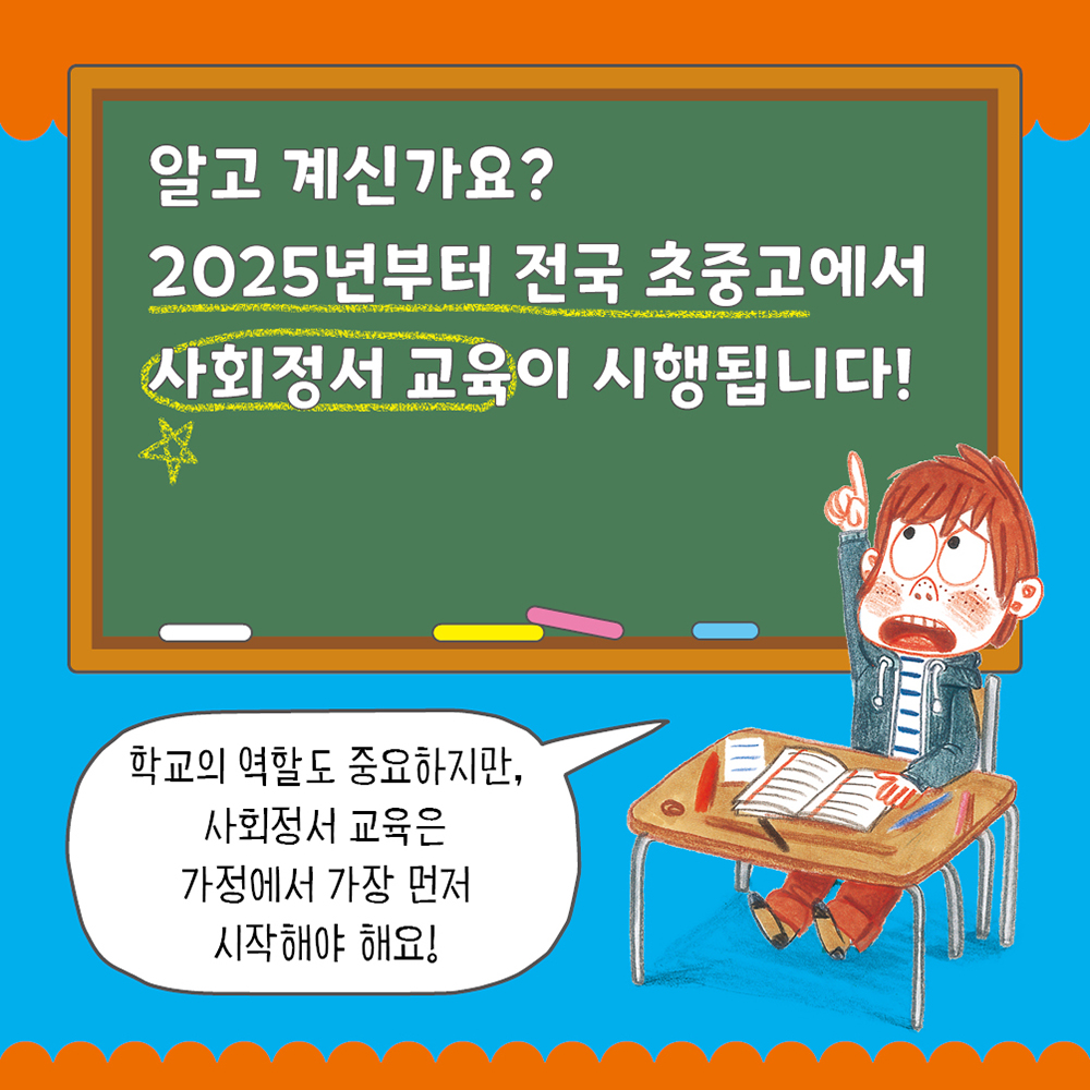 하이파이브 사회정서 학습 동화 세트 (전 9권, 그림책7권+워크북1권+부모교육서1권) - 길벗스쿨 상품 이미지