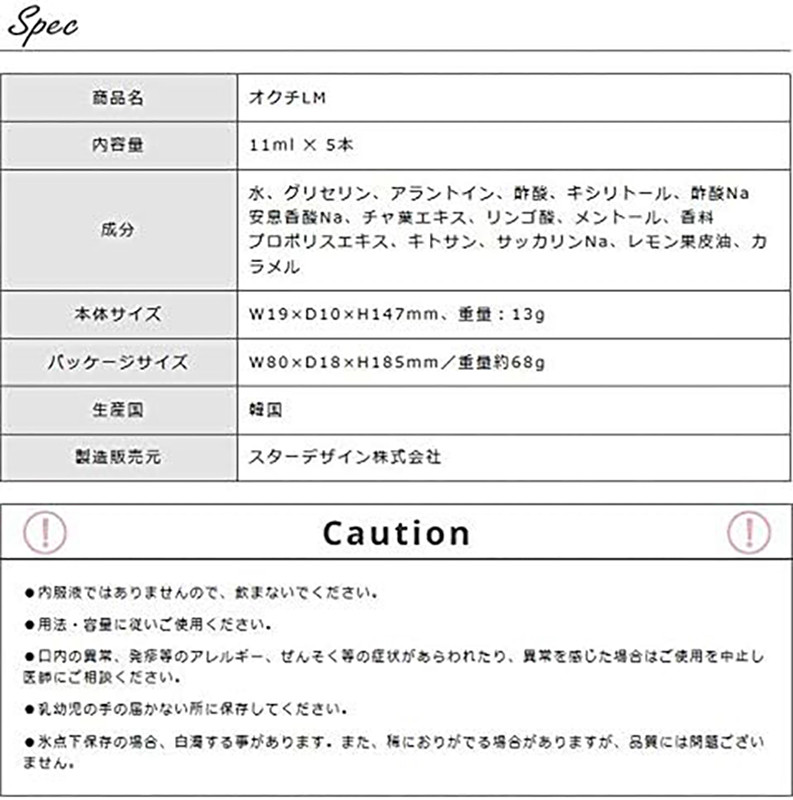 [발주 요청상품] 비타토 오쿠치 레몬 구강청결제 11ml 5개 - 하카타몰