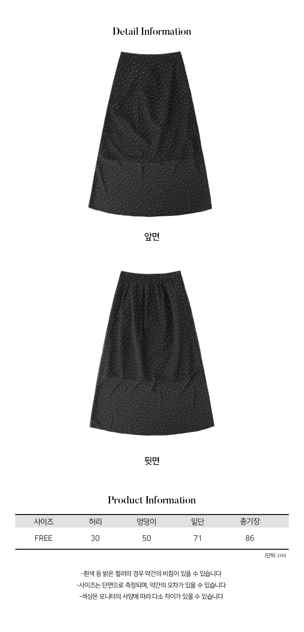[빈티지] 실키 시스루 도트 롱 스커트 2color 상세 이미지 31