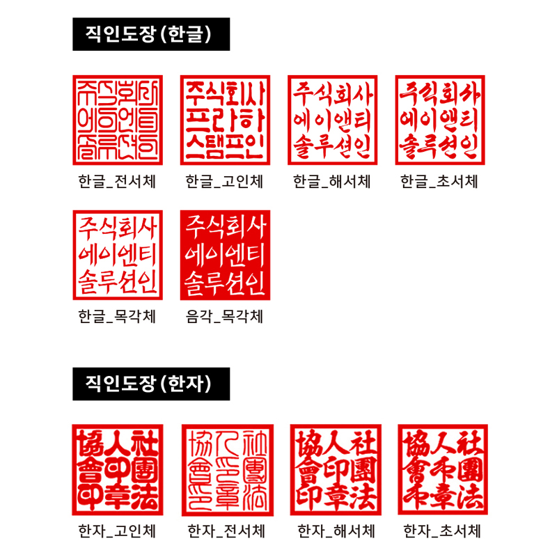 [자동스탬프] 직인 스탬프 도장(샤이니 S524,S530) - 상세 이미지 3