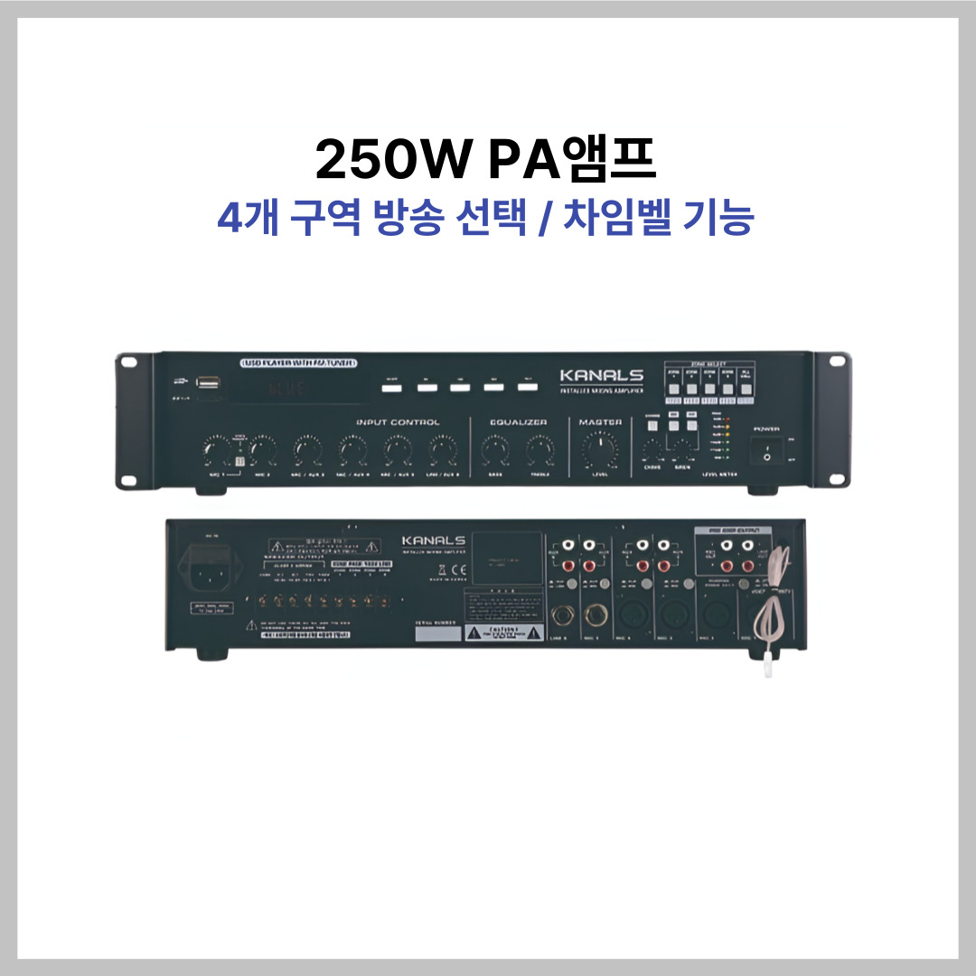 BKH-300 Hi Low 100V 8옴 카날스 PA 전관 앰프 - 상품 이미지