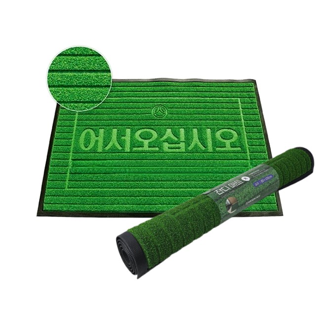삼정크린마스터 잔디매트 (대)(6068) 현관 업소용 매트 - 상품 이미지