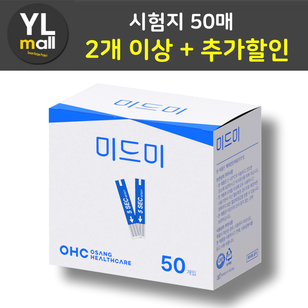 미드미 혈당검사지 50매 이상