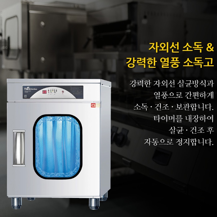 식당용 행주 소독기 15장 소형 건조기 영업용 자외선살균소독기 - 상세 이미지 4